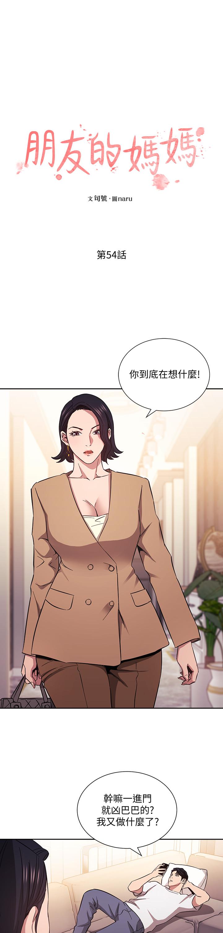 第54話-展開對文傑的報復 - 第5.jpg页