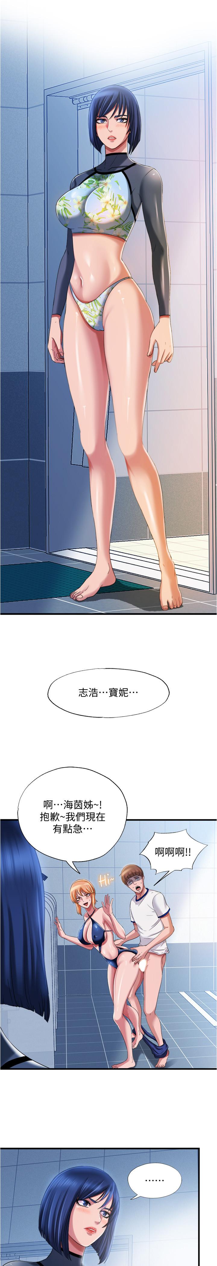 第19话-志浩的那裡這麼大？ - 第1.jpg页