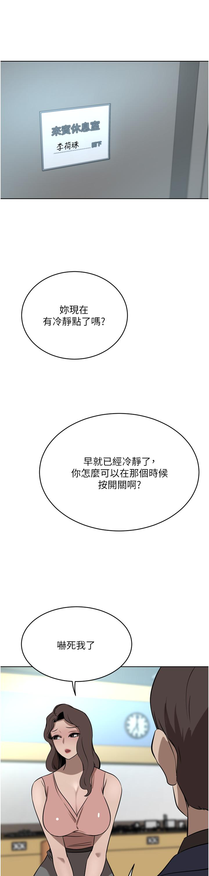 第36话-色老头的猥琐骚扰 - 第40.jpg页
