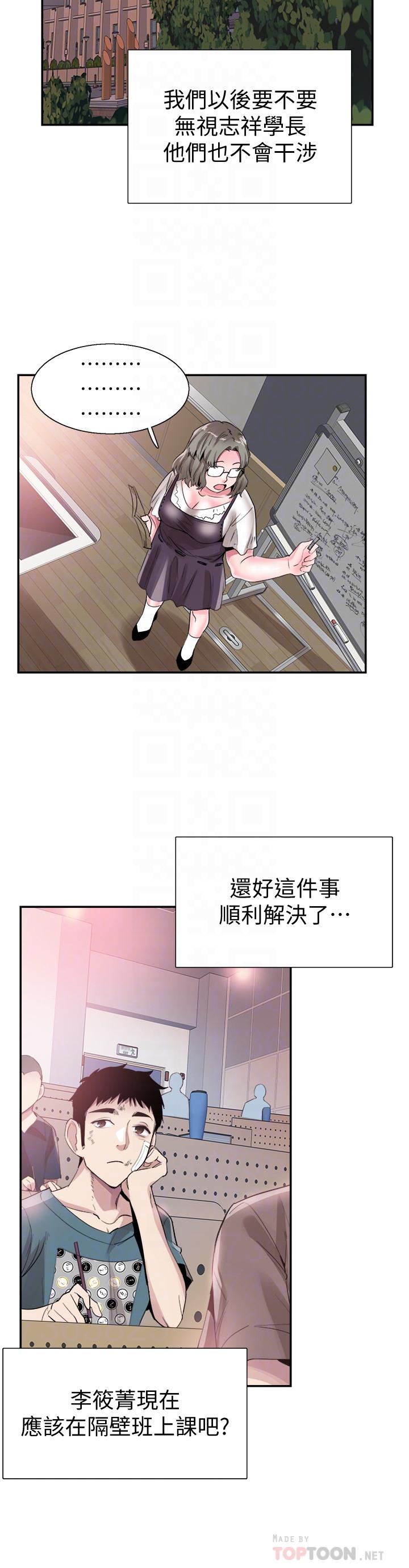 第42话-偶遇被忘的一干二净的佳颖 - 第18.jpg页