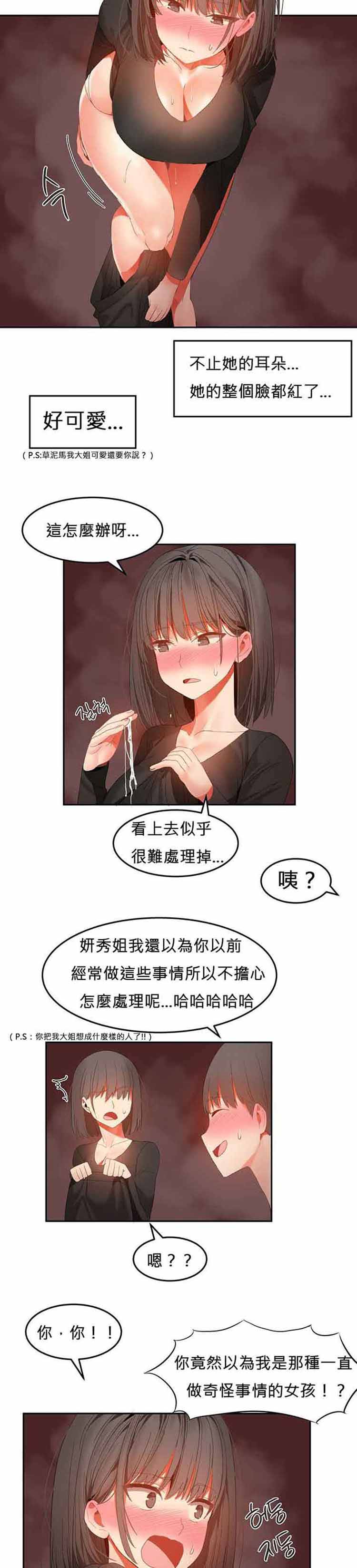 第 30 话 - 第11.jpg页