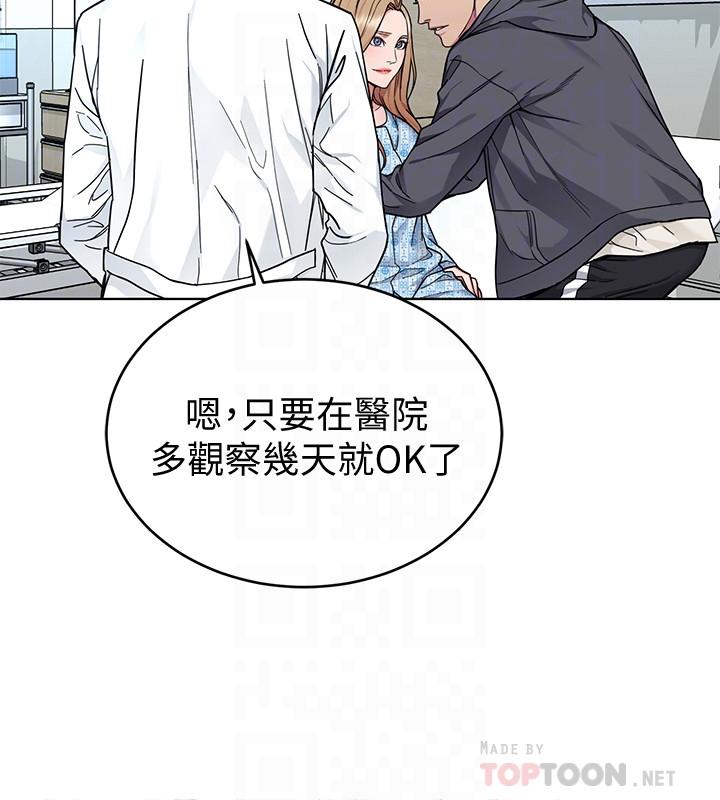 第52話-炫耀自身能力的會長 - 第4.jpg页