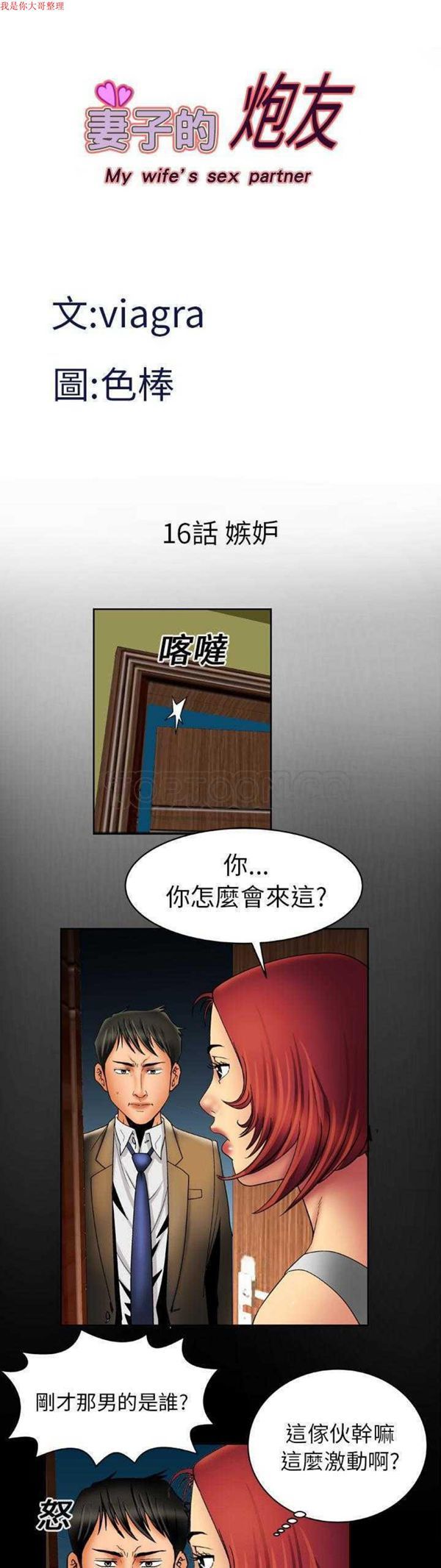 第16话 - 第1.jpg页
