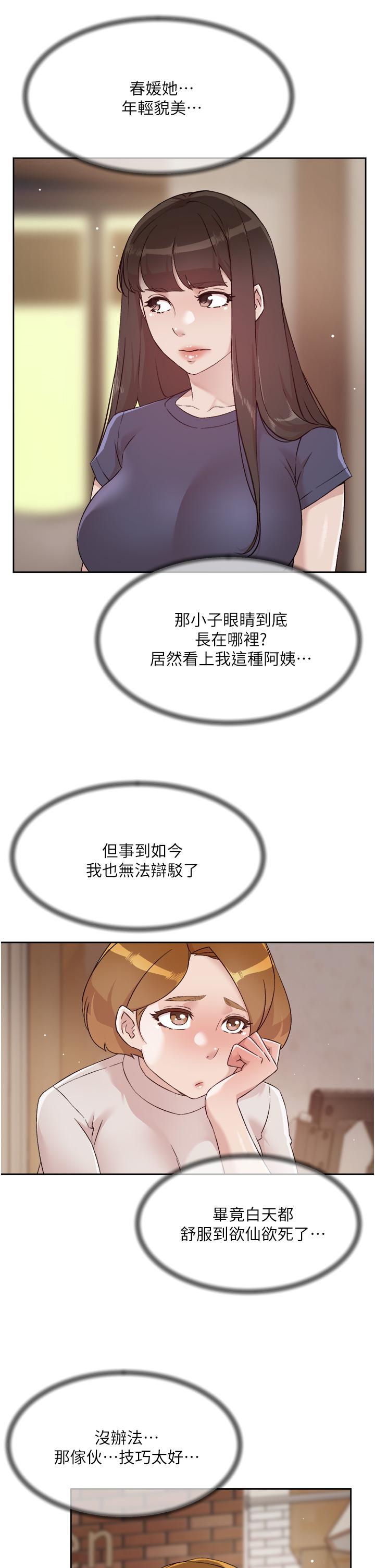 第63話-一天一次怎麼夠 - 第19.jpg页