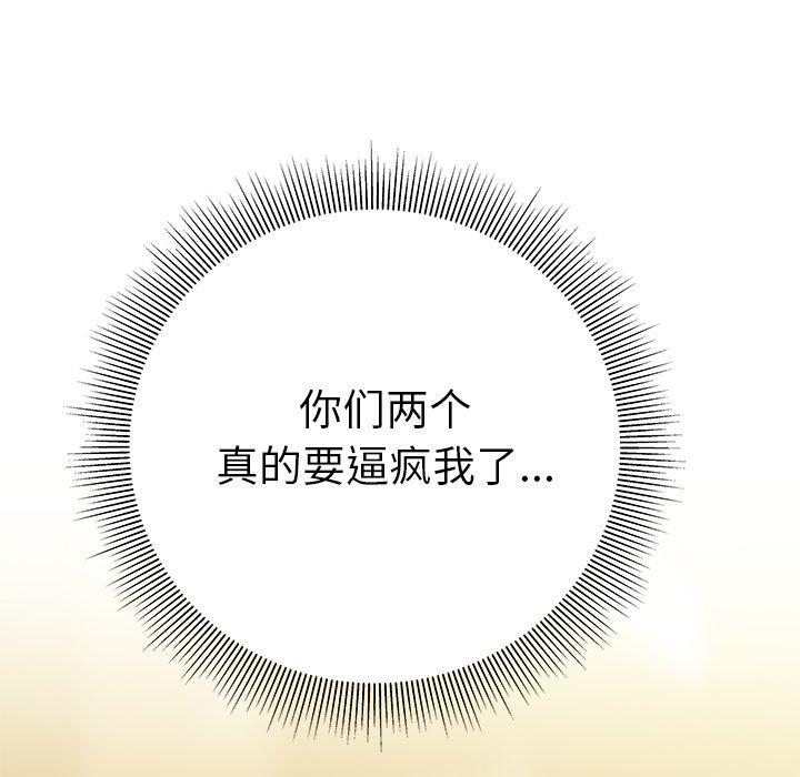 第 30 话 - 第104.jpg页