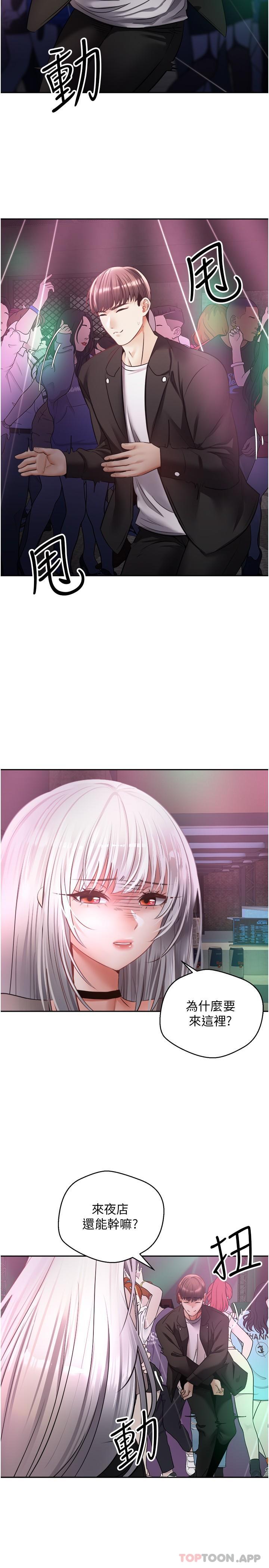 第31话-妳一定会成为我的女人 - 第3.jpg页