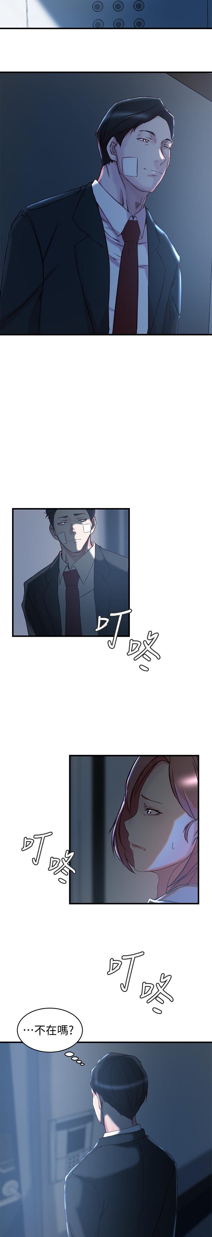 第 35 话 - 第20.jpg页