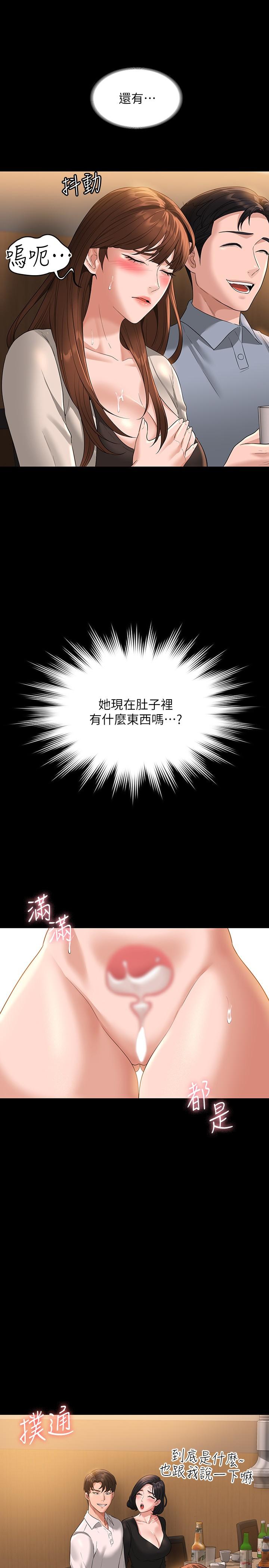 第46話-老公，原諒淫蕩的我 - 第34.jpg页