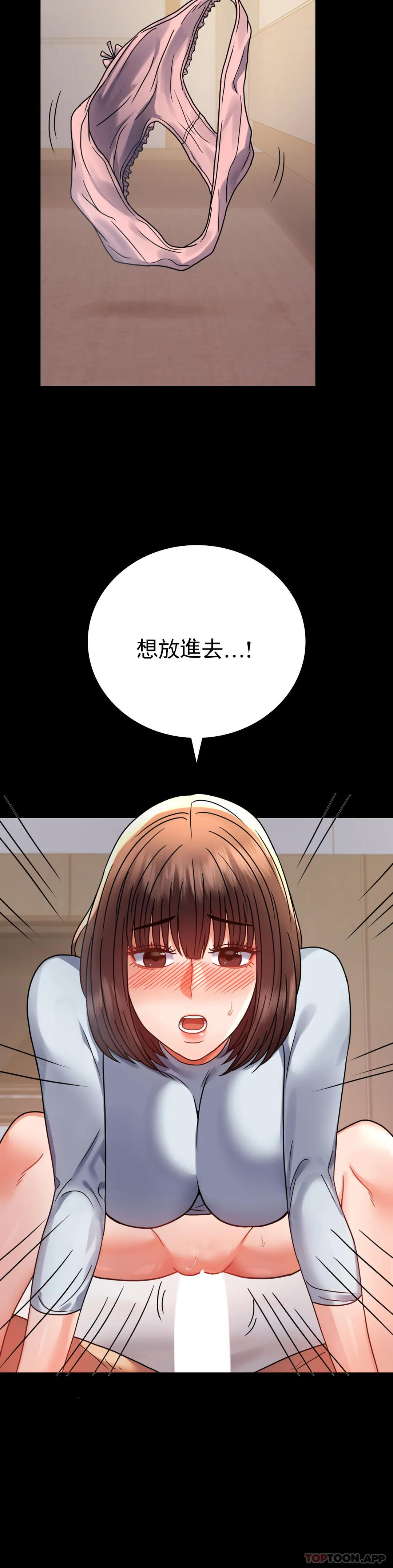 第44话-很难忍住的啊 - 第8.jpg页