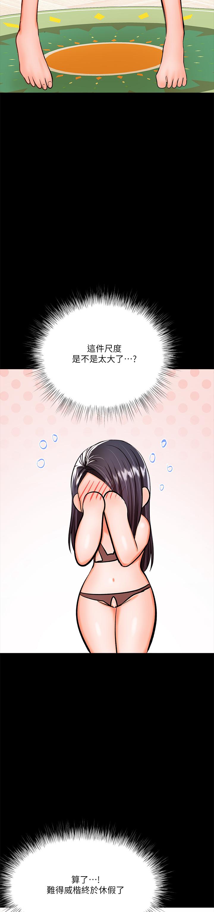 第20話-火辣的性感戰袍 - 第61.jpg页