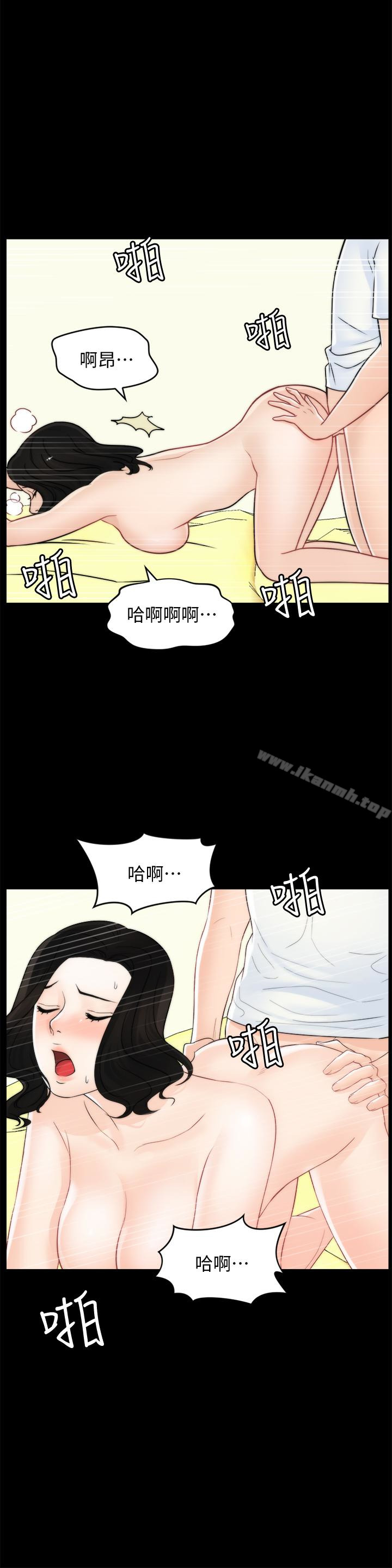 第58話-一切都曝光了 - 第18.jpg页