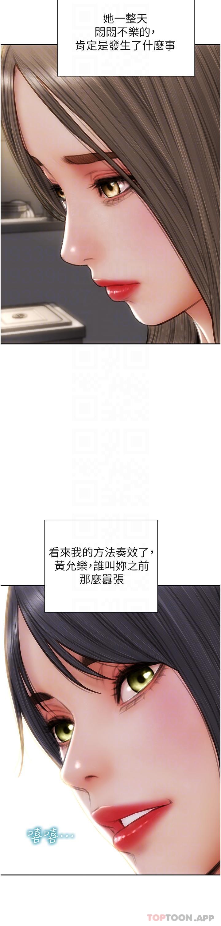 第75话-要不先来点开胃菜 - 第6.jpg页