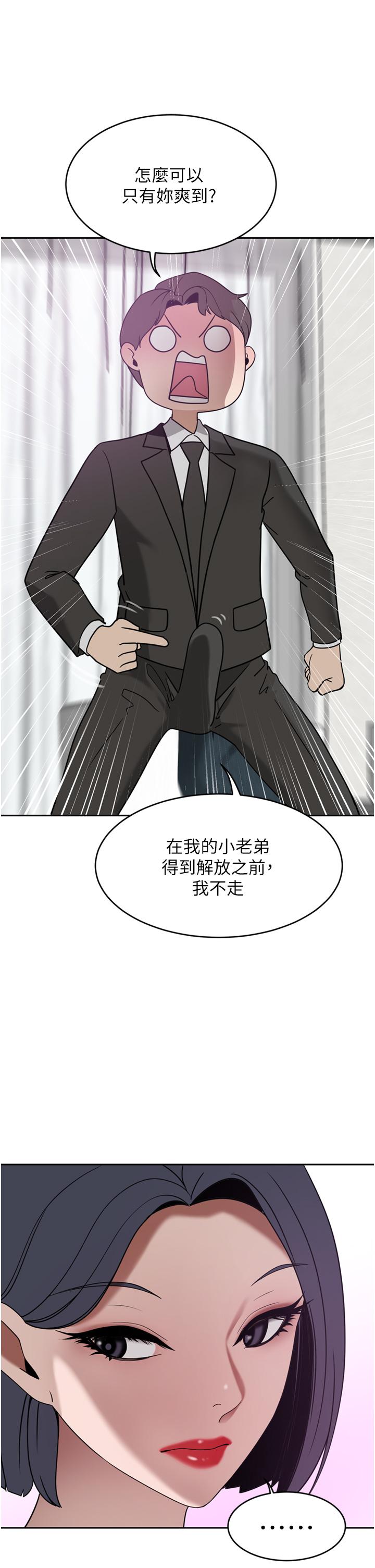 第25话-汉娜的积极进攻 - 第42.jpg页