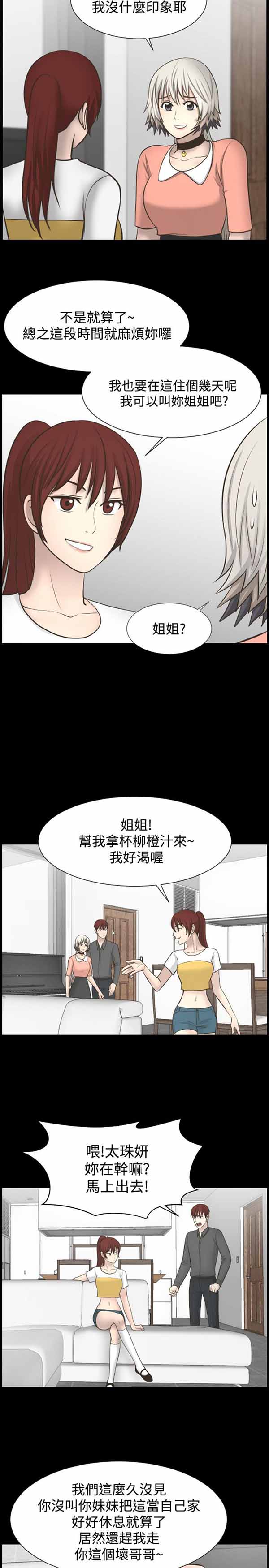 第 22 话 - 第12.jpg页