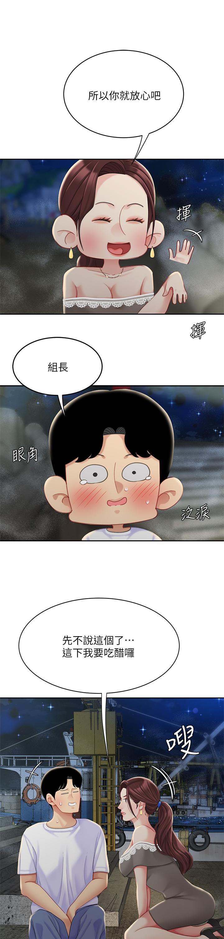 第28話-我會“做”的更好 - 第34.jpg页