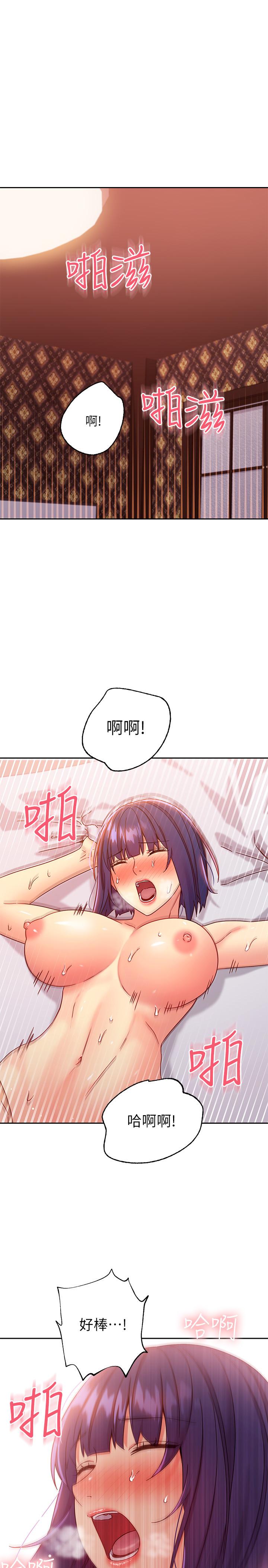 第77話-這個姿勢好害羞 - 第3.jpg页