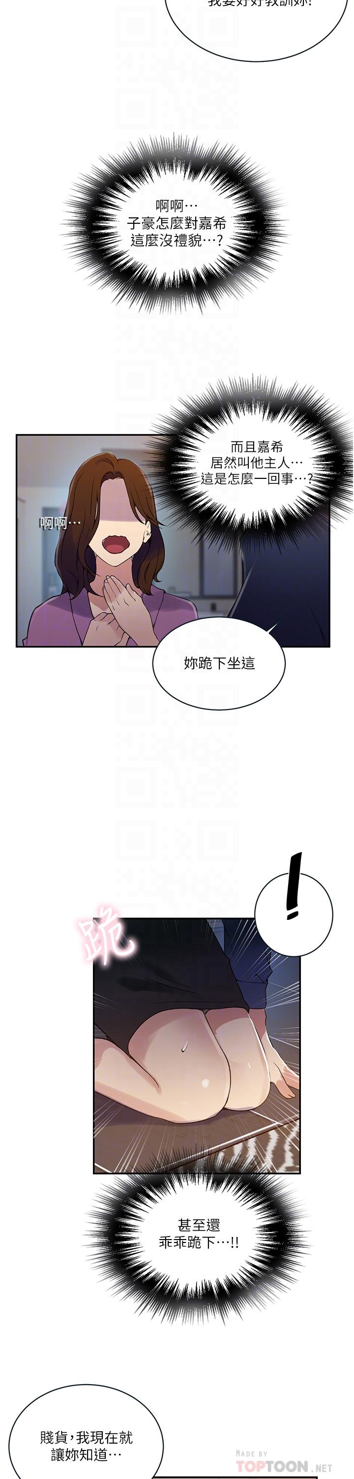 第150話-對小子豪上癮的奴隸們 - 第6.jpg页