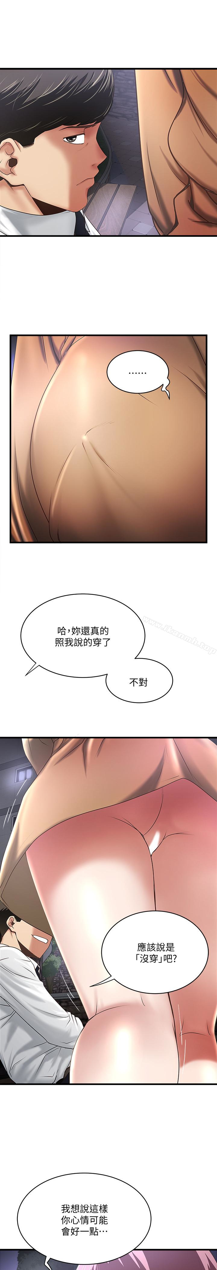 第36话-请你轻一点… - 第3.jpg页