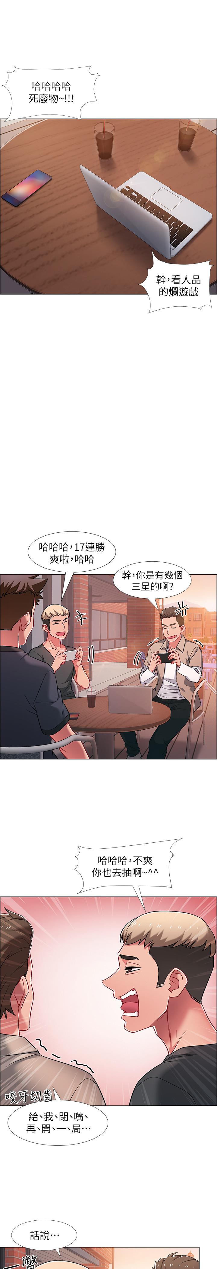 第20話-沉浸在遲來的新體驗中 - 第42.jpg页