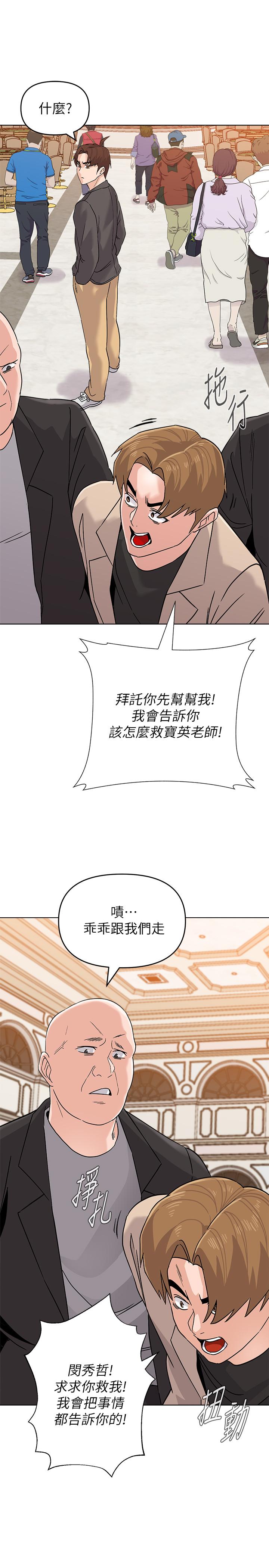 第87话-孤注一掷的杰西卡 - 第2.jpg页