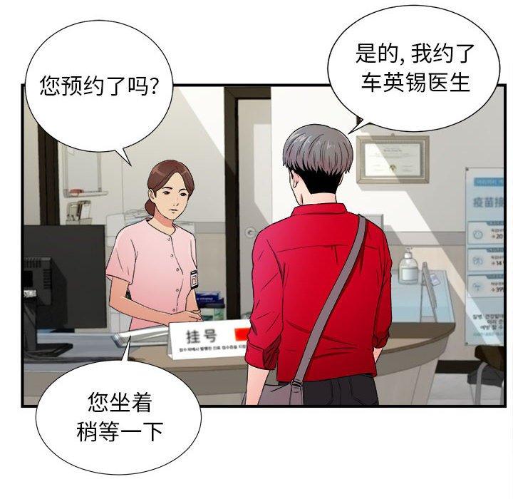第 17 话 - 第83.jpg页
