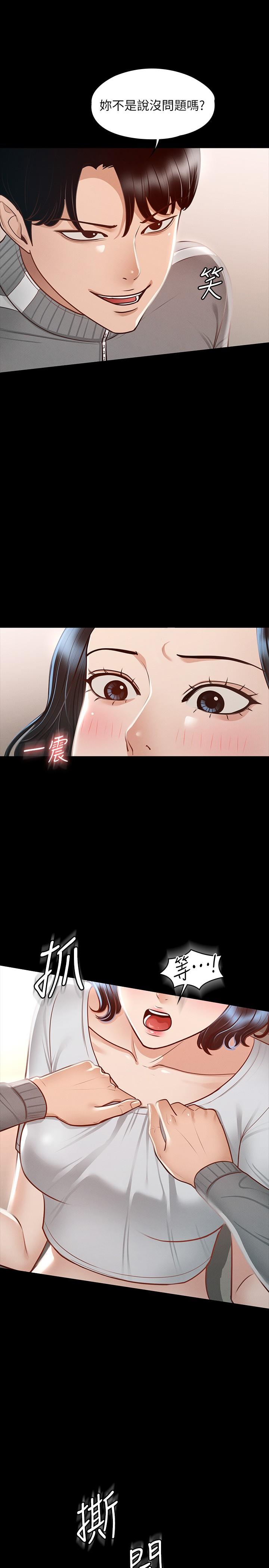 第27話-約會的最後是試車 - 第33.jpg页