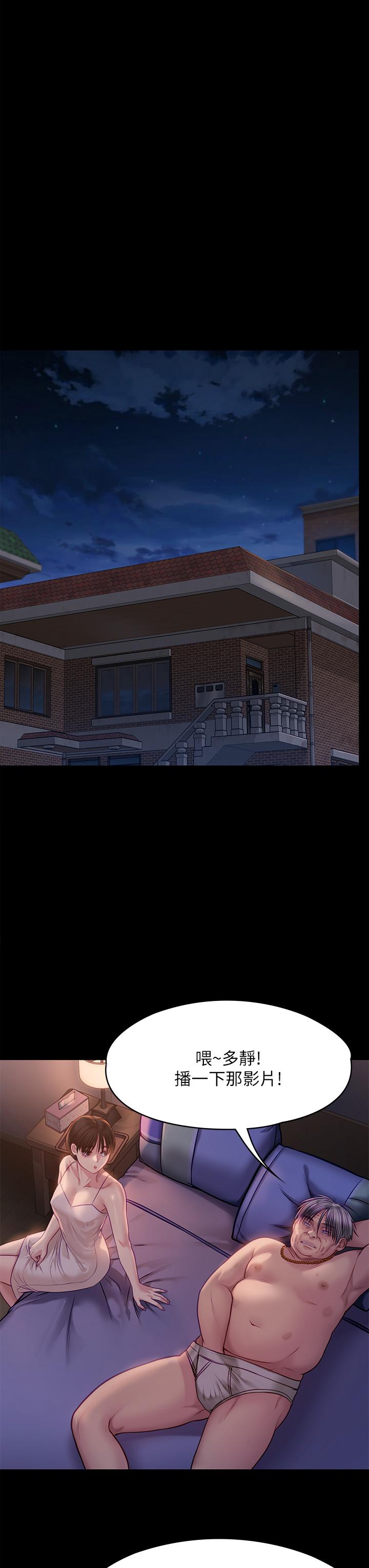 第220話-令人衝擊的暗殺原因 - 第51.jpg页