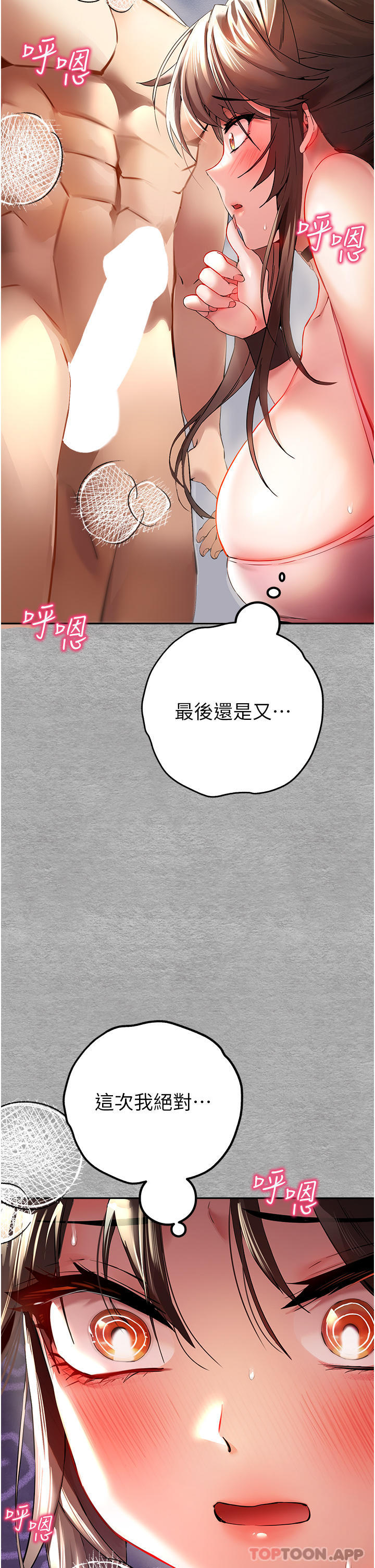 第7话-被快感俘虏的小猫咪 ฅฅ - 第20.jpg页