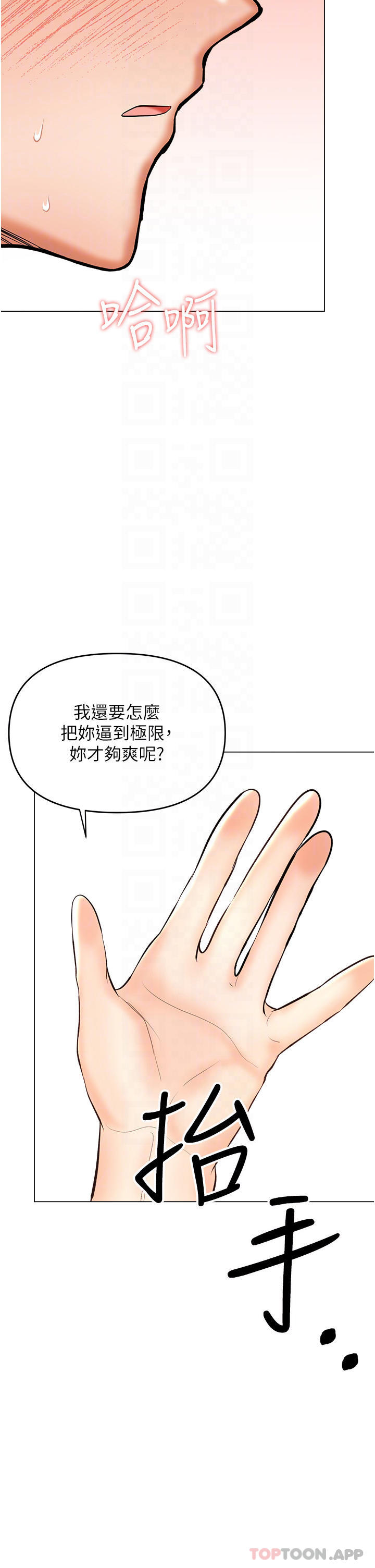 第47话-真假威楷的调教对决 - 第20.jpg页