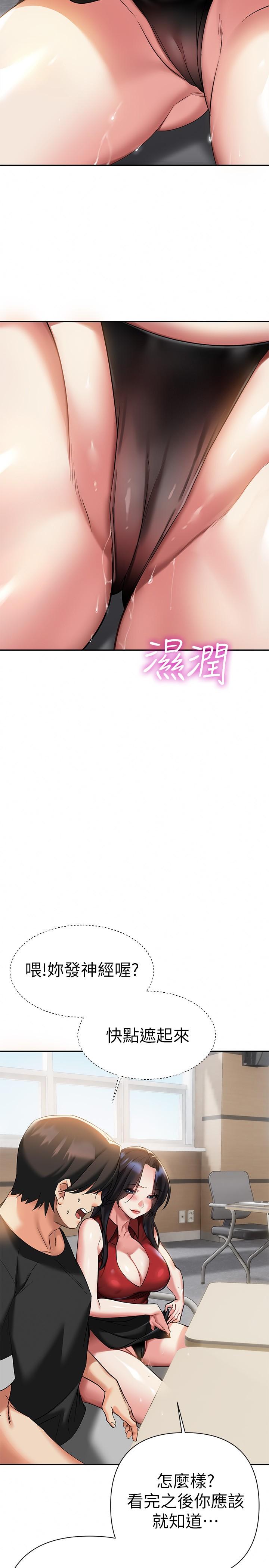 第11話-在教室重逢的夜店女 - 第36.jpg页