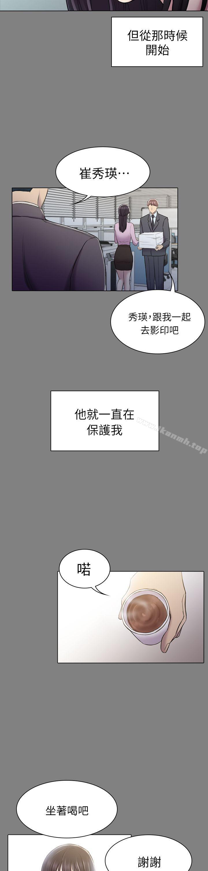 第25話 - 組長和女組員 - 第25.jpg页