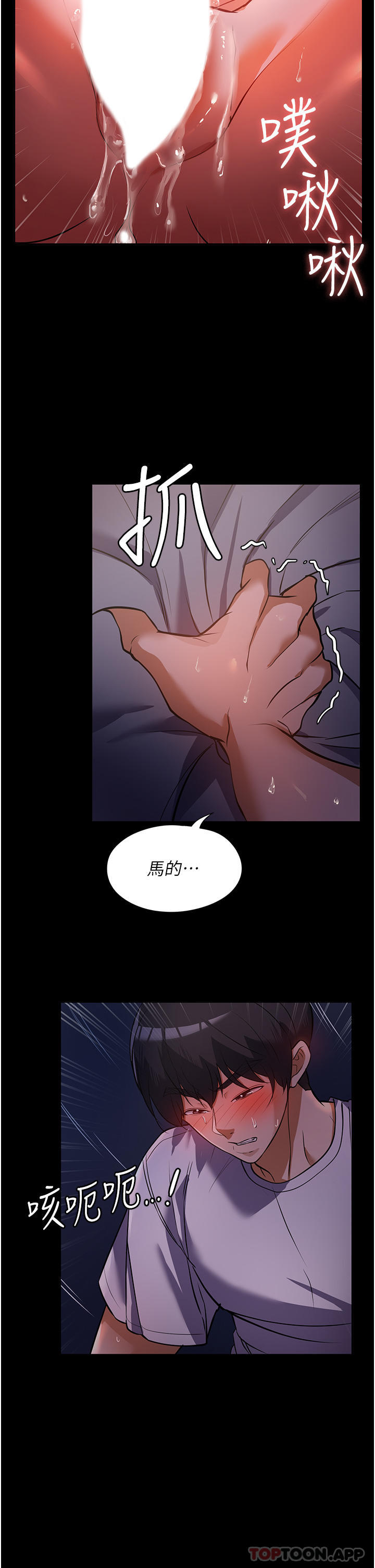 第7话-热烈迎接肉棒的稚嫩小穴 - 第21.jpg页
