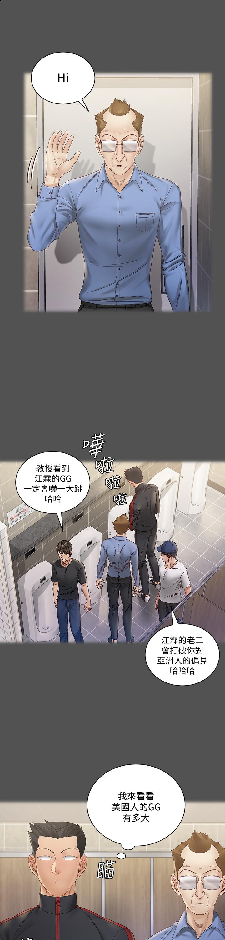 第146話-用大小使江霖屈服的男人 - 第11.jpg页