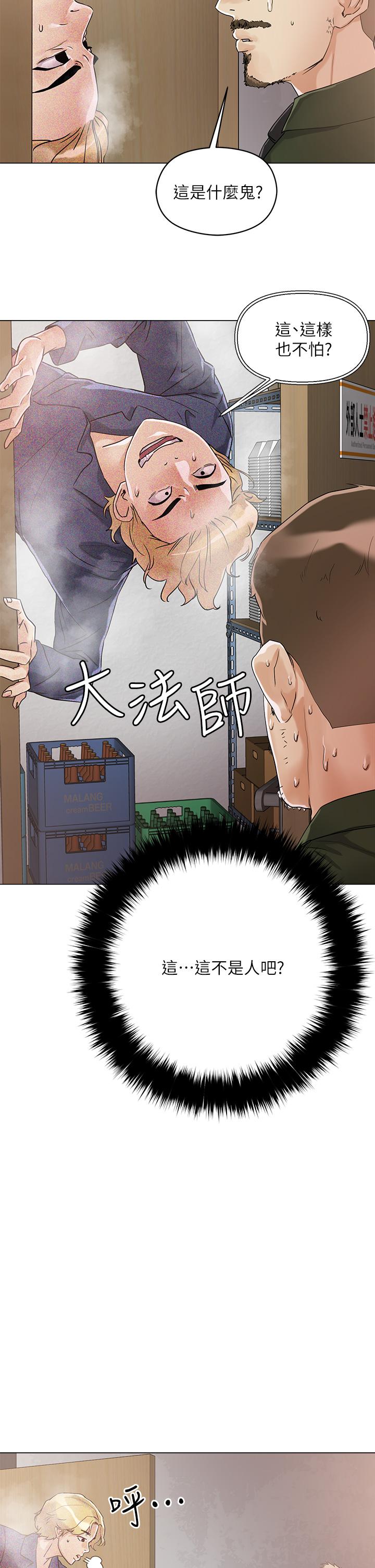 第7話-在危急情況下的快感 - 第7.jpg页