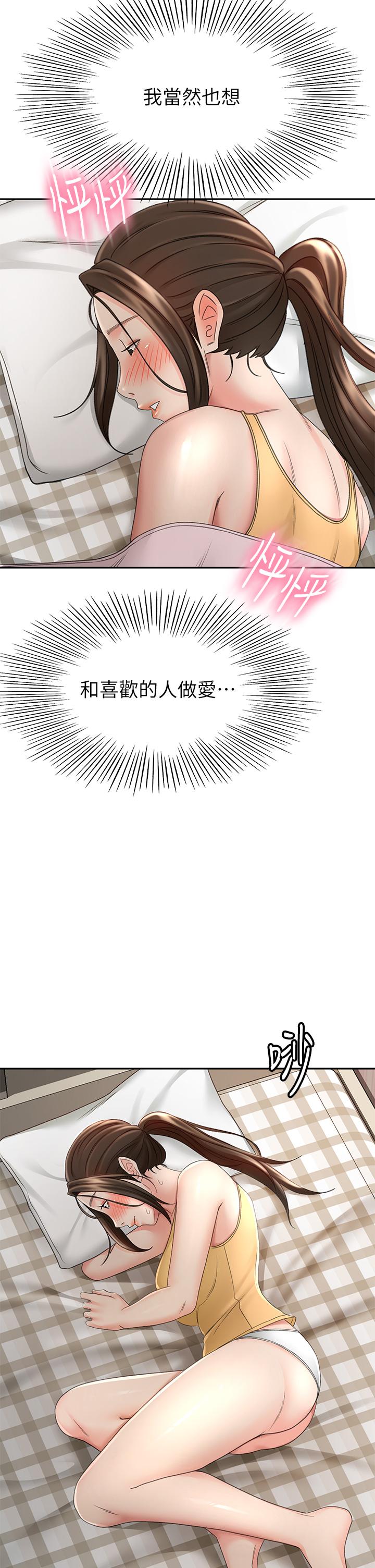 第32話-一想到小石就慾火焚身 - 第2.jpg页