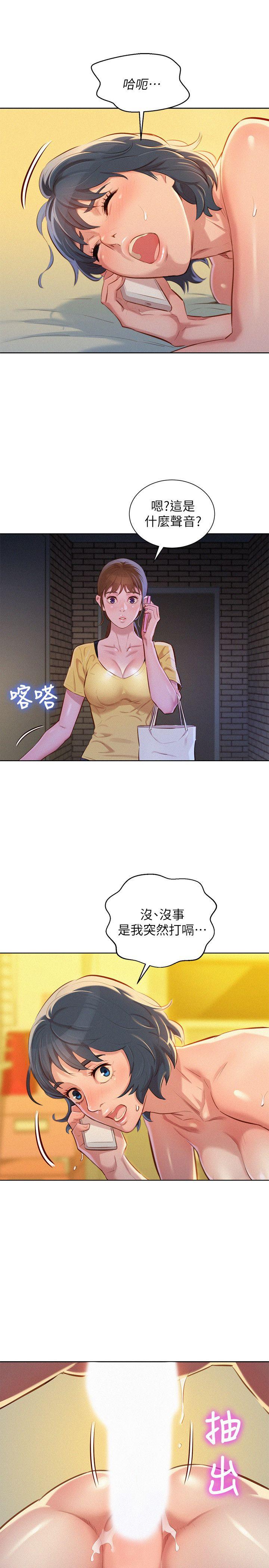 第49话-在意慧美姊的志豪 - 第6.jpg页