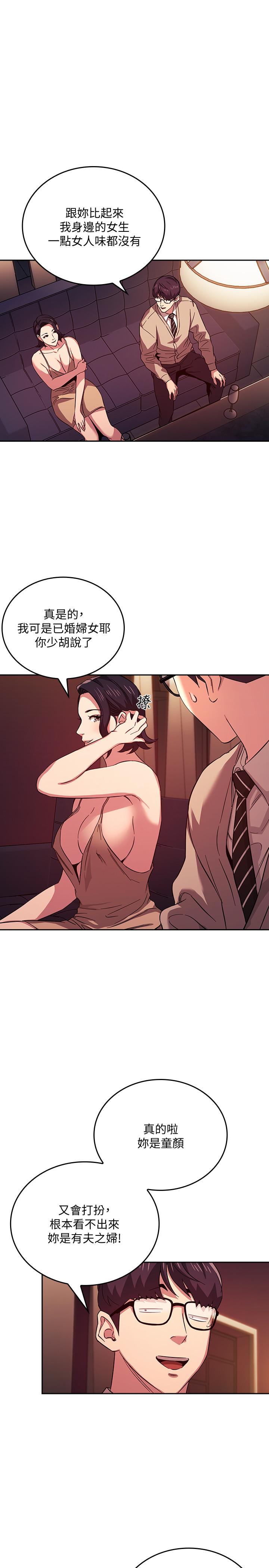 第23話-我們正賢已經是個男人了 - 第17.jpg页