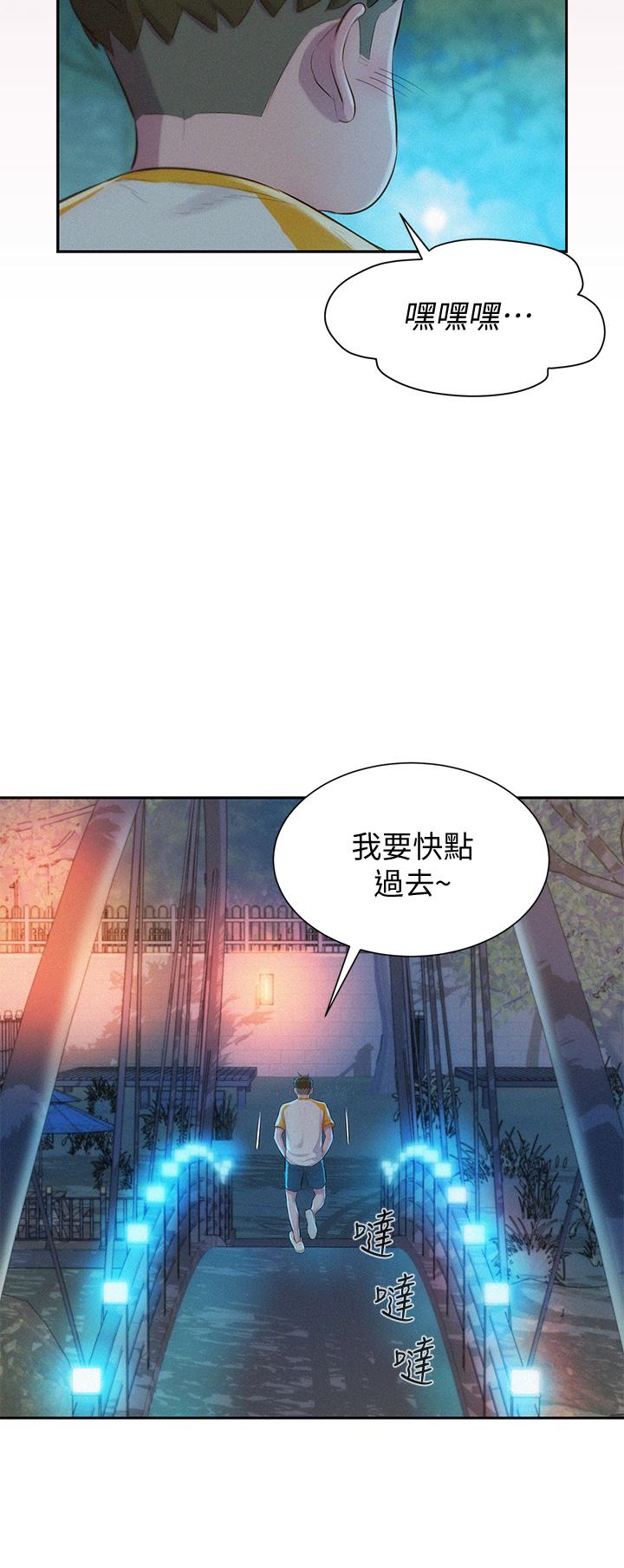 第9話-我想，報答你 - 第15.jpg页