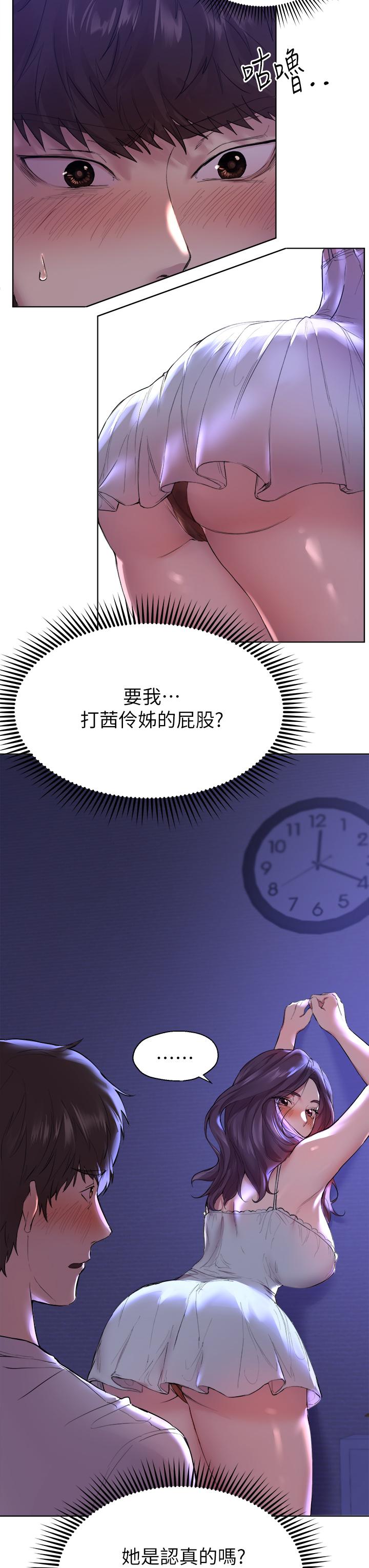 第3話-幫我揉屁股 - 第7.jpg页