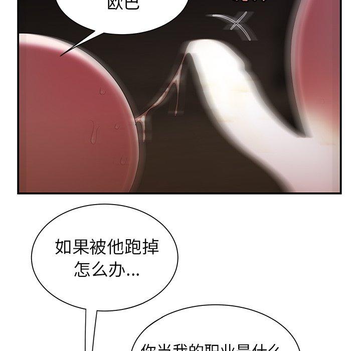第 40 话 - 第86.jpg页