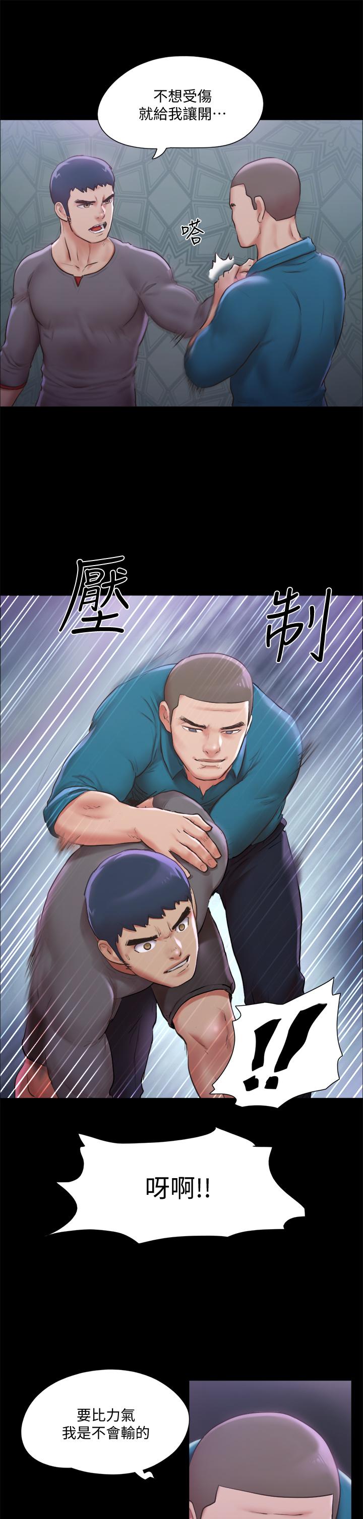 第100話-別人的女人最好吃了 - 第21.jpg页