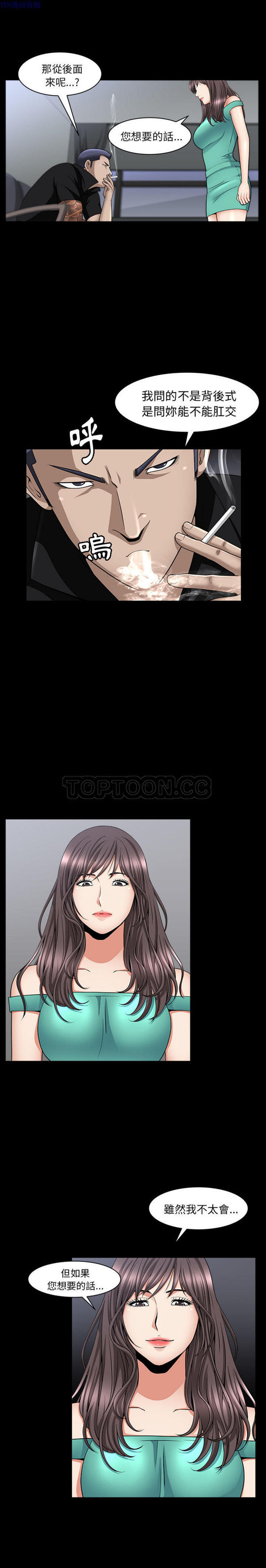 第7话 - 第1.jpg页