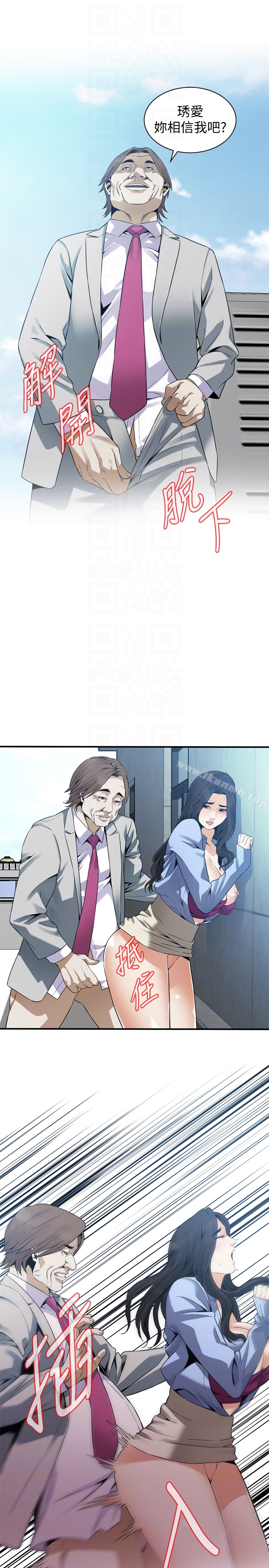 第156話-公平點，也讓我上一次吧 - 第25.jpg页