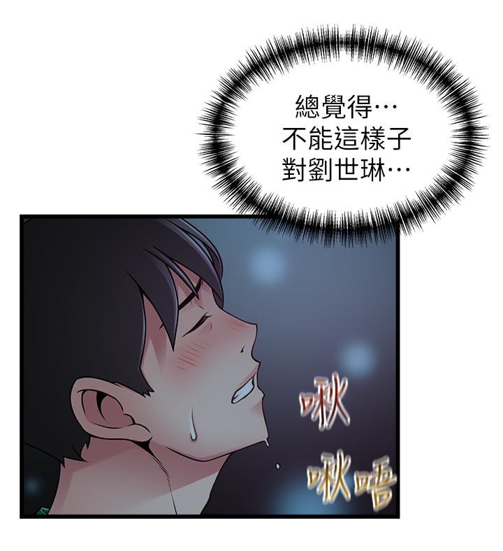 第71話-尹尚修抓住東振的把柄 - 第9.jpg页