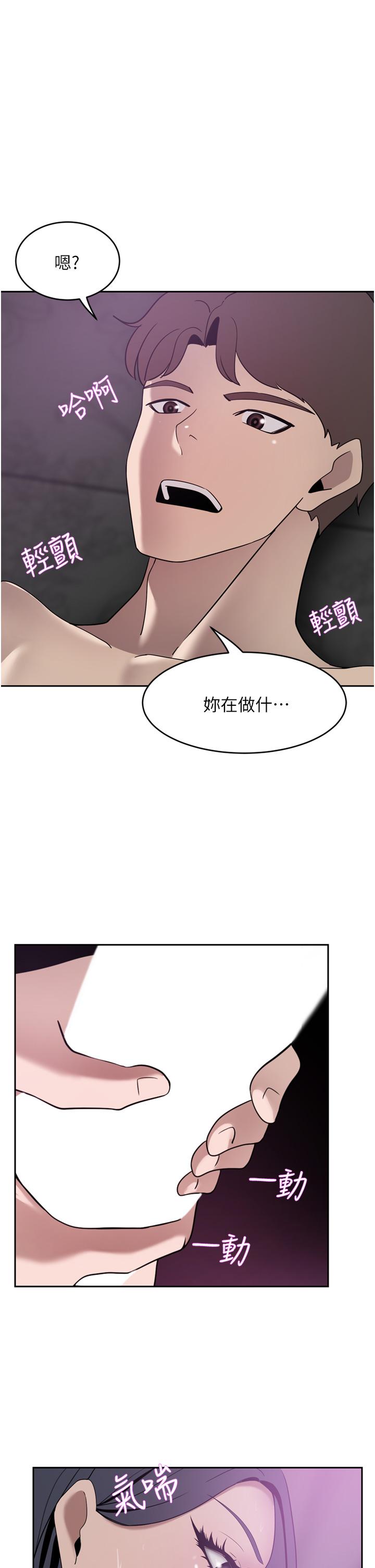 第25话-汉娜的积极进攻 - 第36.jpg页