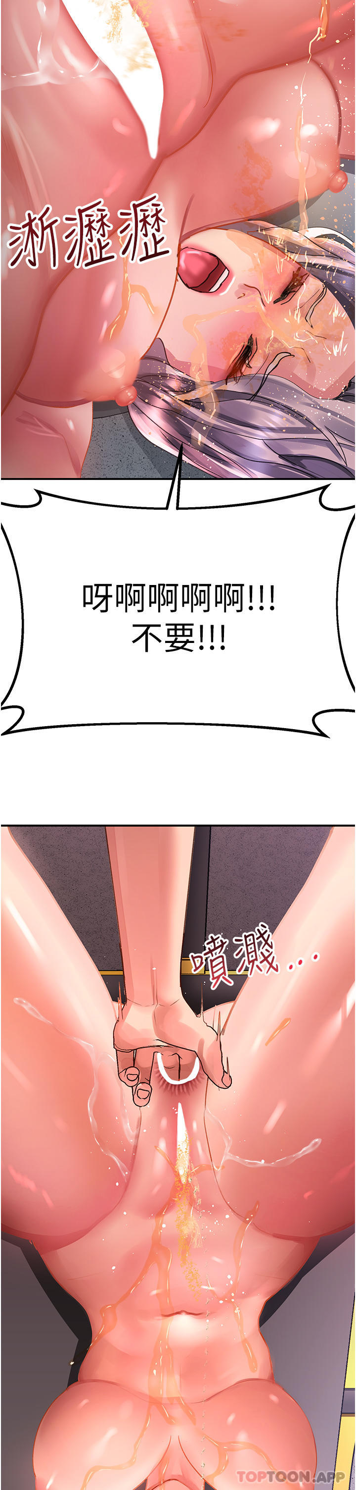 第45话-受尽欺辱的后庭 - 第3.jpg页