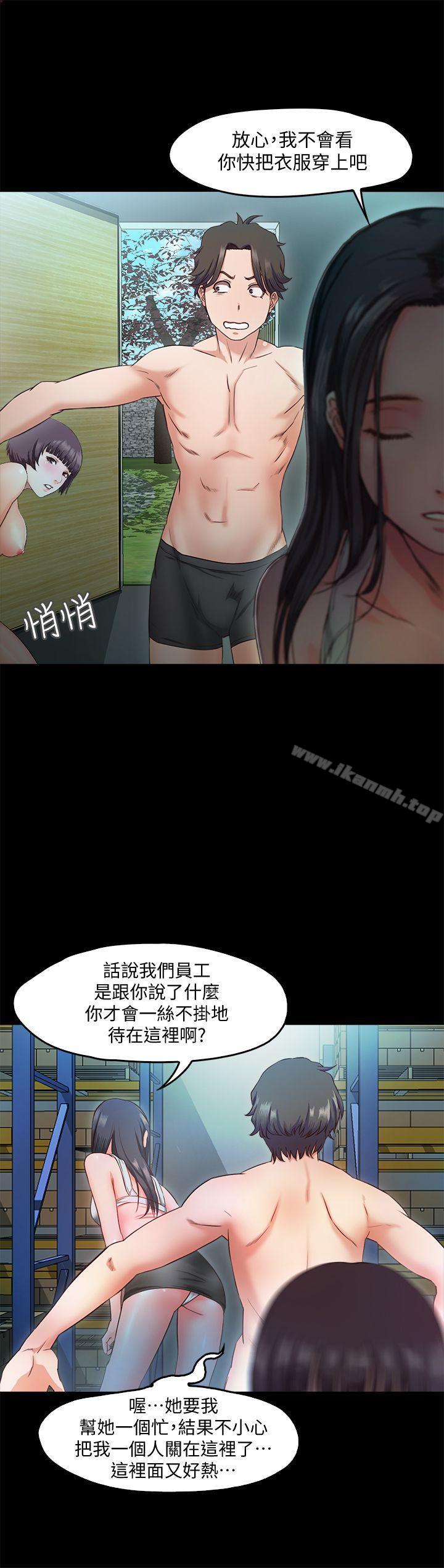 第9话-民宿老闆娘的私人请求 - 第16.jpg页