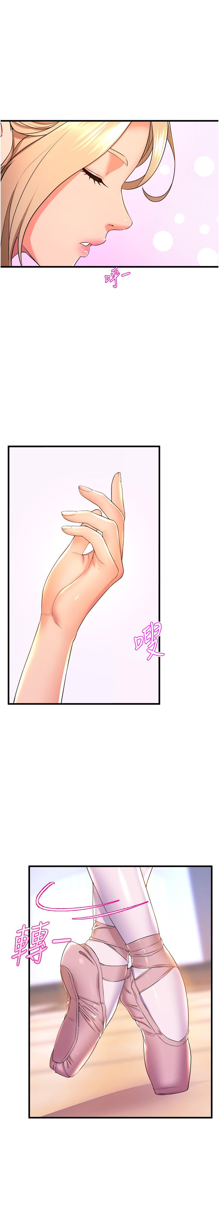 第57话-色气满满的公开试镜 - 第29.jpg页