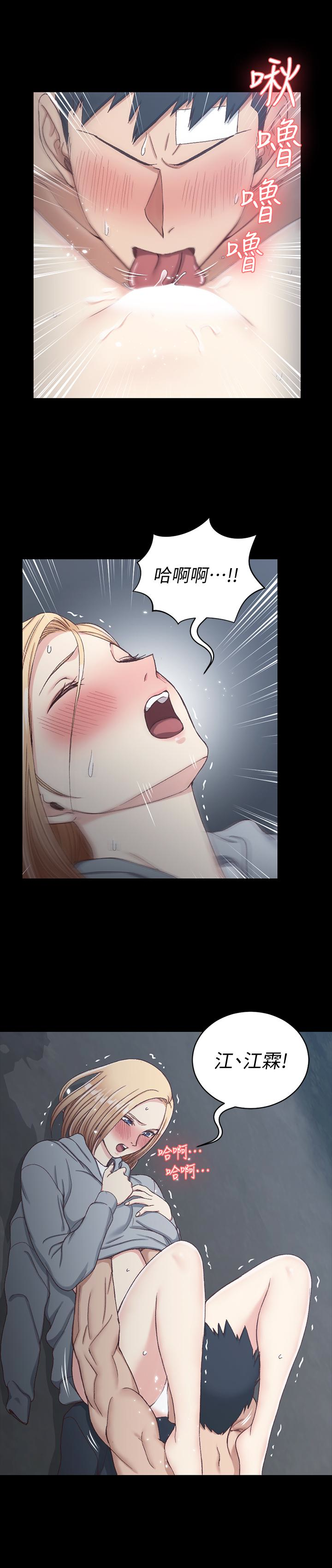 第86話-信愛的甜美滋味 - 第18.jpg页