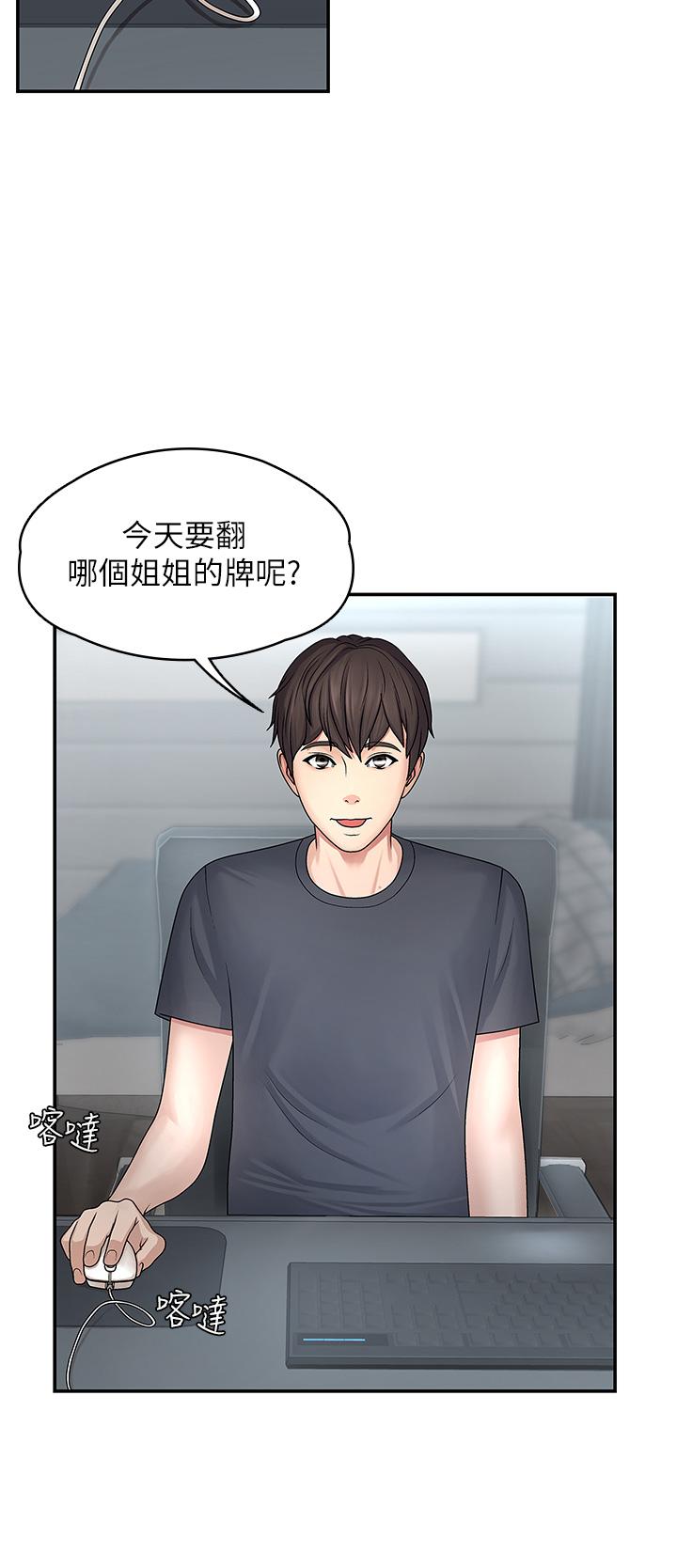 第1話-初次見面就顏射 - 第31.jpg页